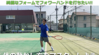 キャッチアイ フォワーハンド