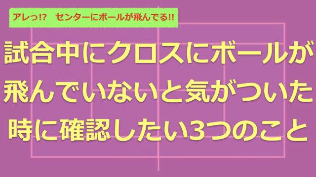 シングルス 試合中にクロスに打ちたいのにボールがセンターにしか飛んでないことがわかった そんな時に再確認したい3つのこと まさやコーチのブログ 東京でテニスプライベートレッスンなら ナカムラテニスプログラム